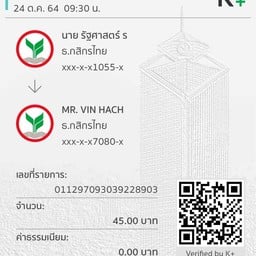 เฟรนฟราย (ซอยกระยาสารท)