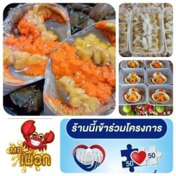 ปูไข่ดอง