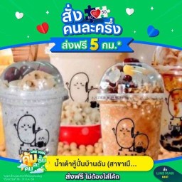 ก๋วยเตี๋ยวต้มยำไข่ออนเซ็น หลังวัดช่องลม