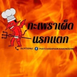 กัตโตะชา ฟรีไข่มุก สาขาหน้าวัดป่าศิลาวิเวก