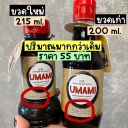 โชยุ ยี่ห้ออูมามิ รสชาติกลมกล่อมสุดๆ