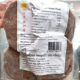 หมูย่างแผ่นกลมแช่แข็ง แพ็ค 5 ชิ้น