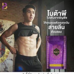 กาแฟ ลดไขมัน และโปรตีนลีนหุ่น