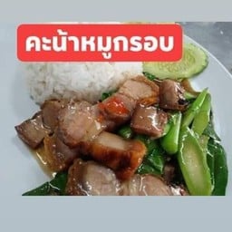 น้องมิ้นก๋วยเตี๋ยวไก่ตุ๋นมะระ
