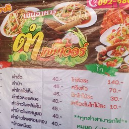 ไก่ย่างวิเชียร เจ้ช้อ ซ.วัดด่านสำโรงตรงข้าม41