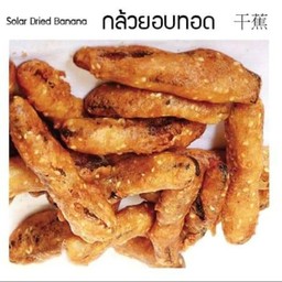 กล้วยอบน้ำผึ้งทอด