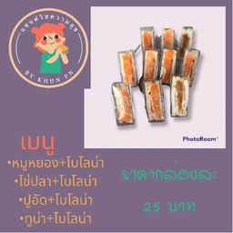 แซนด์วิชความสุข by Khun PN