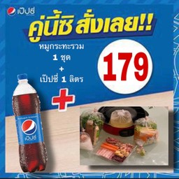 บูจาหมูกะทะ