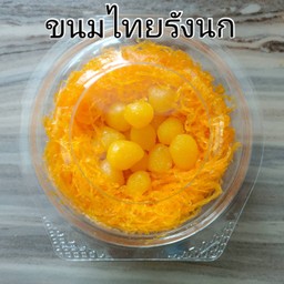 ขนมเบื้องบ้านวัง