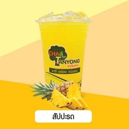 น้ำสับปะรด
