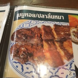 ปลาลิ้นหมาทอดน้ำปลา