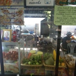 ก๋วยเตี๋ยวไก่ตุ๋นมะระ ศูนย์อาหาร3 ราชฏัชพระนคร