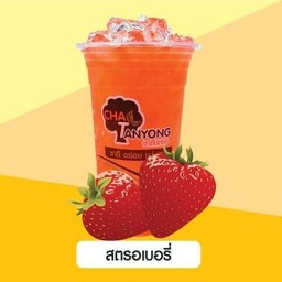 น้ำสตอเบอรี่