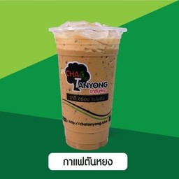 กาแฟตันหยง