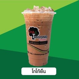 โกโก้เย็น