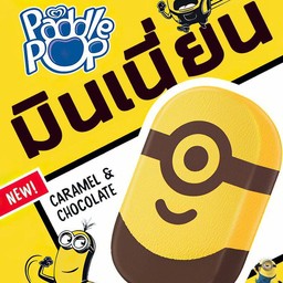 มินเนี่ยน