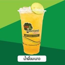 น้ำผึ้งมะนาว