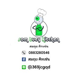 สมถุยคิทเช่น เอื้ออาทรศาลายา3