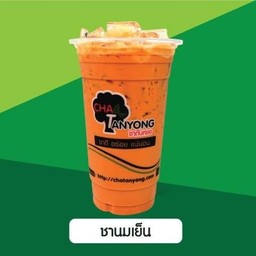 ชานมเย็น