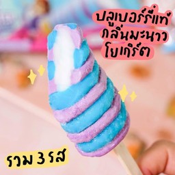 ทวิสเตอร์เมอร์เมด