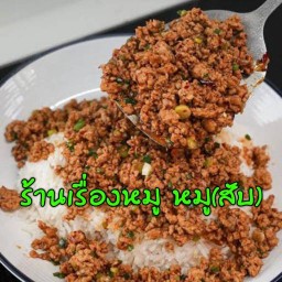 ข้าวต้มอู้หูวว