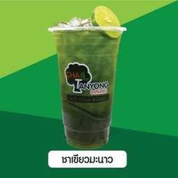 ชาเขียวมะนาว