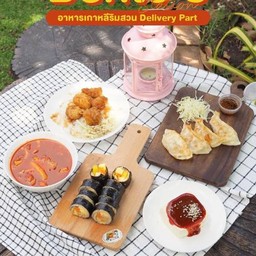 โปรสุดคุ้ม ฟินเว่อร์เซท ฟรีเต้าหู้เย็นและของสุ่ม