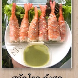 สลัดโรลกุ้ง-น้ำสลัดครีมซีฟู๊ด(Salad Roll Shrimp)