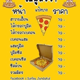 ร้านน้ำ พิซซ่า