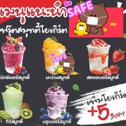 เสาวรสสมูทตี้