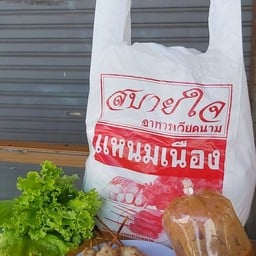 แหนมเนืองชุดเดินทาง_ใส่ถุง_   10 ไม้