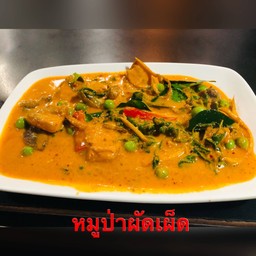 ผัดเผ็ดหมูป่า