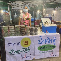 Anch อาหารเจ&มังสวิรัติ