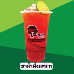 ชาน้ำผึ้งมะนาว