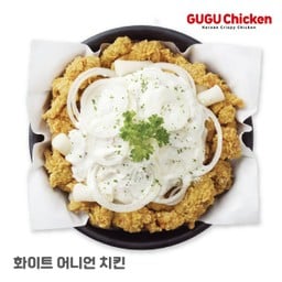 White onion Chicken 10 ชิ้น