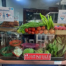 อาหารตามสั่ง หนูตังๆ