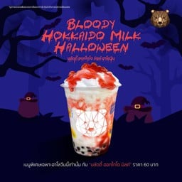 บลัดดี้ ฮอกไกโด มิลค์ [เมนูฮาโลวีน]