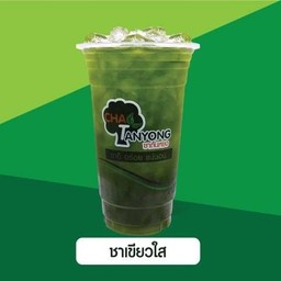 ชาเขียวใส