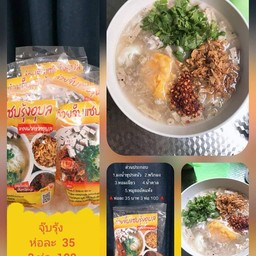 ก๋วยจั๊บแซ่บรุ้งอุบล