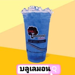 บลูเลมอน