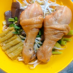 ก๋วยเตี๋ยวไก่แห้งน่อง2น่อง