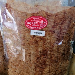หมูทุบ