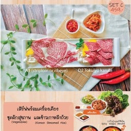 เซ็ตC เนื้อวากิว Satisfy your soul