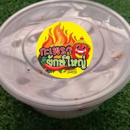 กะเพรายักษ์ใหญ่ สูตรพริกแห้งโบราณ & หอยทอดครก สาขาบางแค