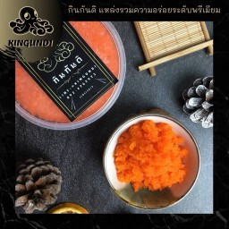ไข่กุ้งส้ม พรีเมียม กินกันดิ 500 g