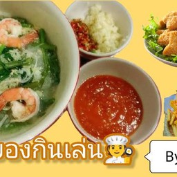 นีดา ข้าวยำไก่แซ่บ