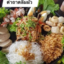 ตำถาดลืมผัว
