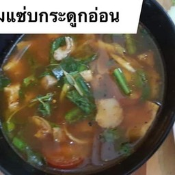 ต้มแซ่บกะดูกอ่อน