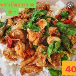 ครัวปักษ์ใต้