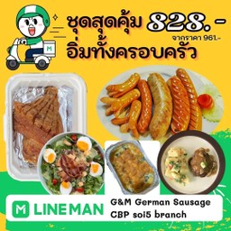 ชุดสุดคุ้ม อิ่มทั้งครอบครัว